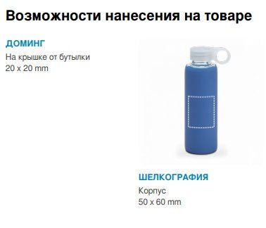 Пляшка спортивна 380 мл скло, в силіконовому чохлі, з гвинтовою кришкою 94668, синя 94668.04-HI фото