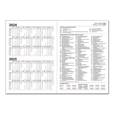 Щоденник 2025 датований VIENNA ЗВ-55 Стандарт А5 (14,2х20,3) BRISK OFFICE червоний ЗВ-55-2-V-0211 фото